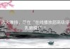 欲火难挡，尽在“在线播放超高级爆乳嫩模1”！