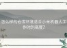 怎么样的仓库环境适合小米机器人工作时的高度？