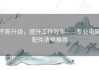 不断升级，提升工作效率——专业电脑配件清单推荐