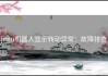 jimu机器人显示转动异常：故障排查
