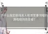 为什么指定航线无人机是军事领域的游戏规则改变者？