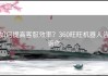 如何提高客服效率？360旺旺机器人告诉你