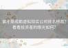 谁才是成都虚拟现实公司排名榜首？看看投资者的眼光如何？