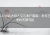 137vt最大但人文艺术吁喵喵：发现艺术的无限可能