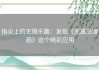 指尖上的无限乐趣：发现《无翼岛漫画》这个精彩应用