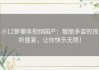 小12萝裸体视频国产：靓丽多姿的视听盛宴，让你快乐无限！