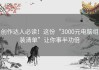 创作达人必读！这份“3000元电脑组装清单”让你事半功倍