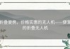 折叠便携，价格实惠的无人机——便宜的折叠无人机