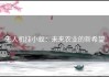 无人机挂小蚁：未来农业的新希望