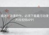 着迷于动漫的你，必须下载最污动漫片段视频APP！